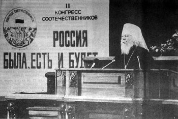 Высокопреосвященнейший Митрополит С.-Петербургский и Ладожский Иоанн выступает на II конгрессе соотечественников.