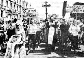 Пикетирование протестантского «марша Иисуса» православными петербуржцами